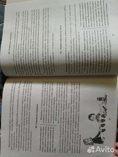 Развивающие задания для ребенка 1+