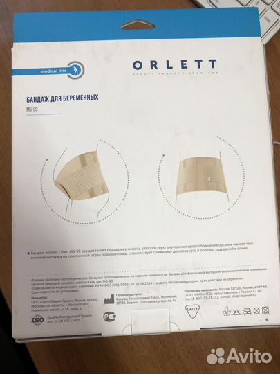 Бандаж для беременных orlett ms99