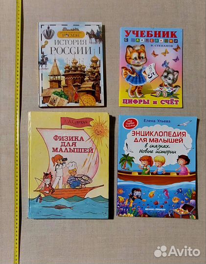 Комплект из 12 книг: детские книги и энциклопедии