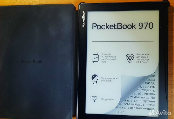 Электронная книга PocketBook 970 Mist Grey (PB970