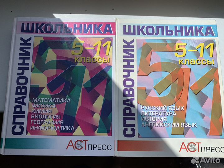 Учебники справочники энциклопедии