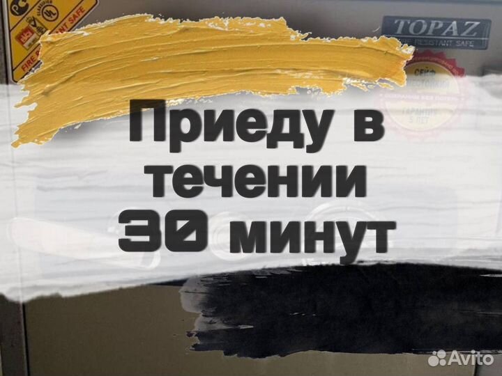 Вскрытие дверных замков, сейфов, авто, гаража