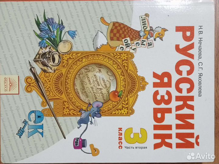 Учебники 3 класс занкова