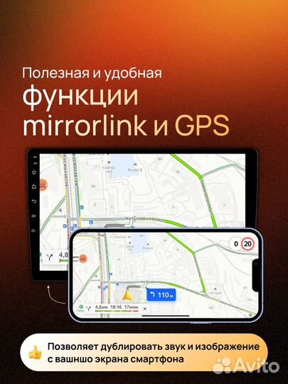 Магнитола Android