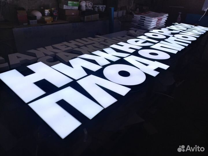 Объемные буквы / вывеска / наружная вывеска