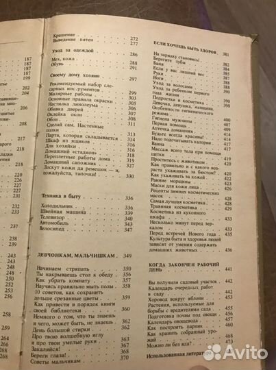 Кулинария. Огород