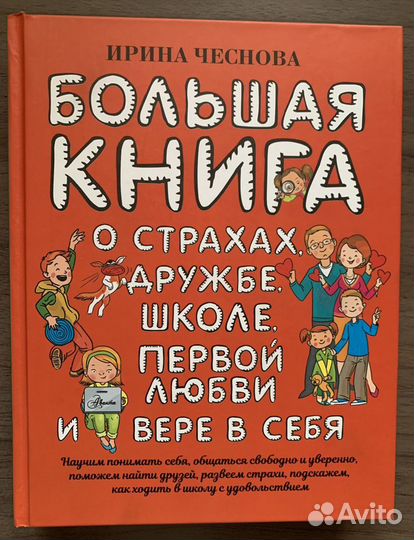 Книги для детей и подростков