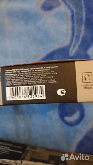 Тарелка сервировочная 8х8стекло фирменная