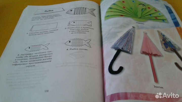 Оригами и букварь