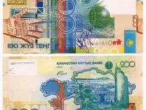 Банкнота Казахстан 200 тенге 2006 год бк0085010. U