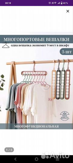 Вешалки, набор 5 шт