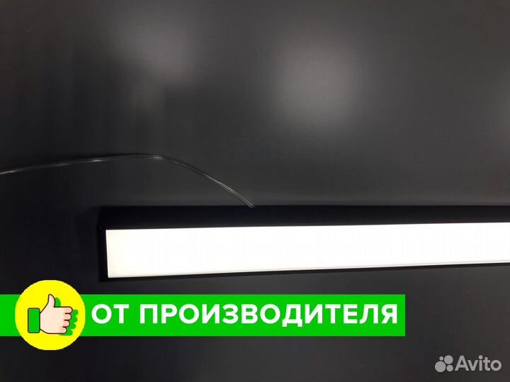 Линейный светодиодный светильник