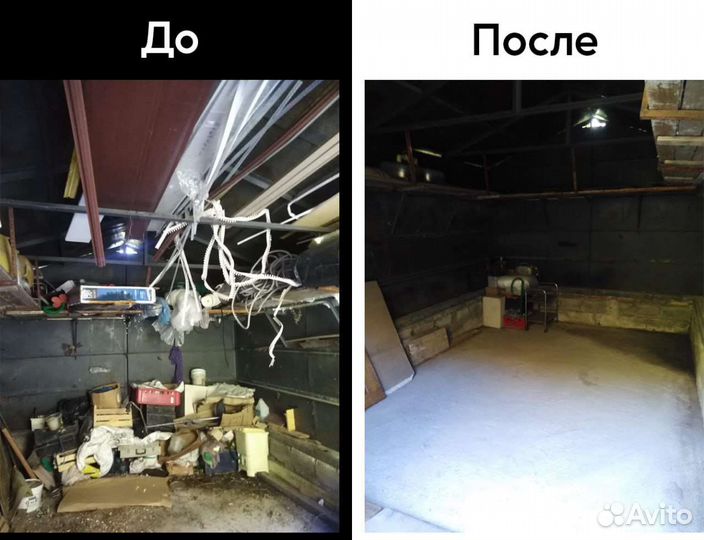 Уборка квартир и домов