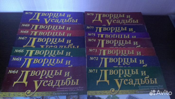 Продам коллекцию журналов