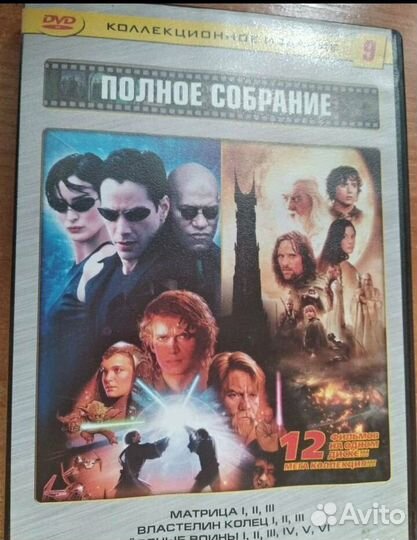 Dvd диски разные