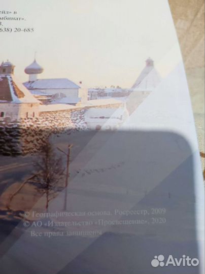 Атлас и контурная карта истории России 7 класс