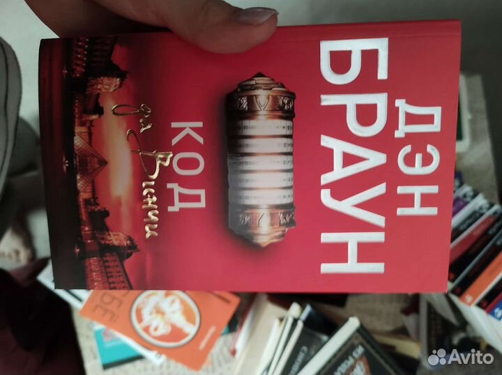 Дэн браун код да Винчи