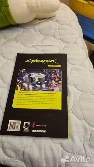 Комикс киберпанк 2077 травма тим