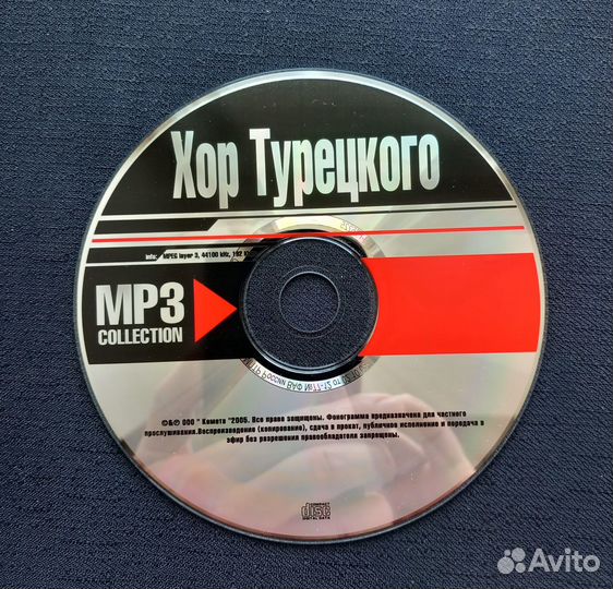 Cd диски с музыкой