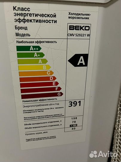 Холодильник Веко NO frost CMV 529221