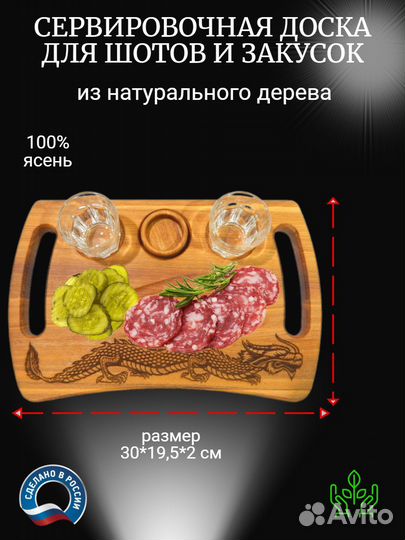 Сервировочная доска для шотов и закусок