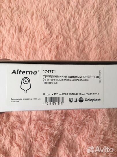 Уроприёмники и средства ухода за стомой