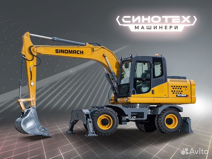 Колёсный экскаватор SINOMACH GHT160W, 2023