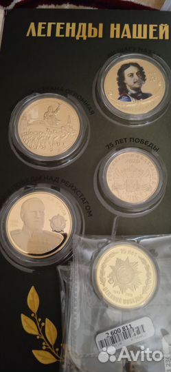 Коллекционные монеты