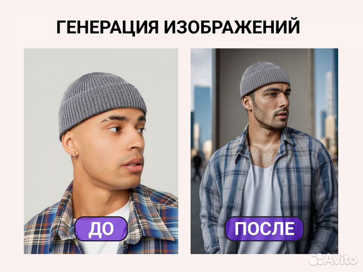 Фото для WB / Ozon / Яндекс Маркет / LaModa