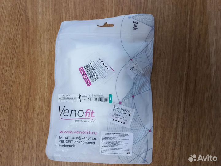 Компрессионные чулки антиэмболические 1 класс