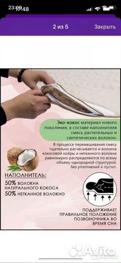 Тонкий матрас