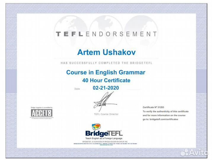 Английский язык по Скайпу для начинающих