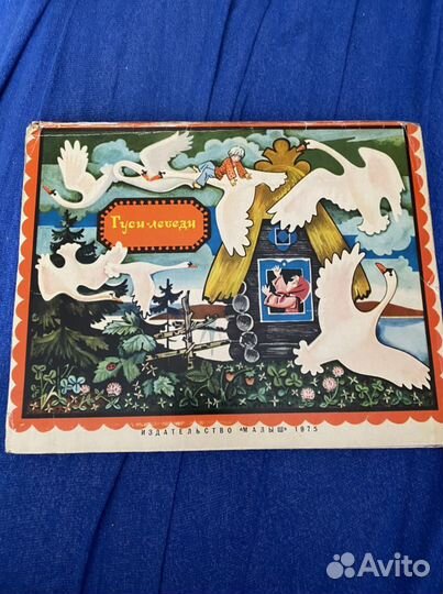 Детские книги-игрушки