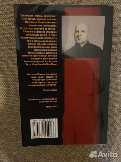 Книга Пьер Гийота