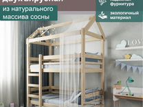 Двухъярусная кровать из сосны