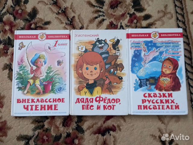 Детские книги