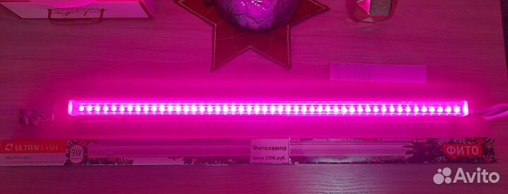 Фитолампа для растений новая