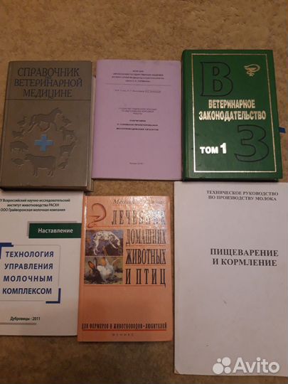 Книги по ветеринарии