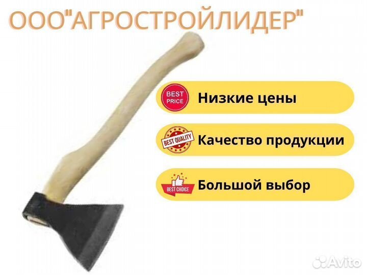 Топоры опт