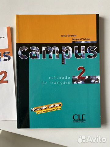 Учебник французского