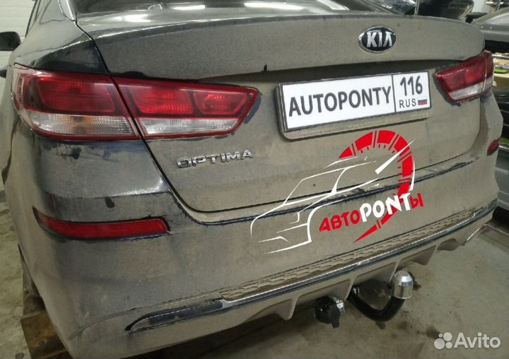 Фаркоп Kia Optima