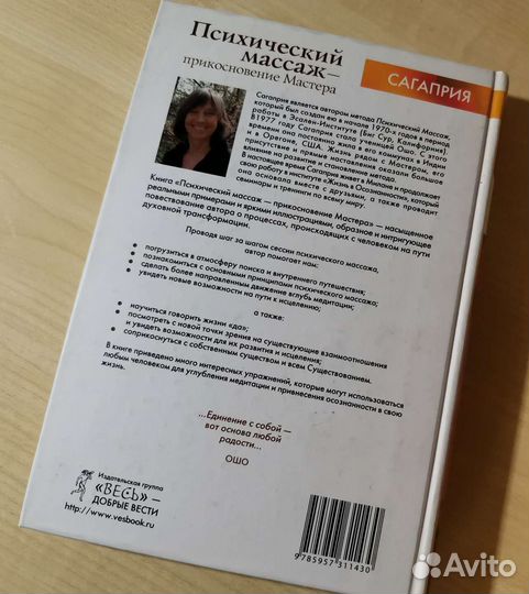 Смотри внутрь себя. Ошо