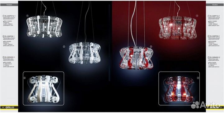 Люстра Citilux EL326P09.1 Eletto Volution Bianco