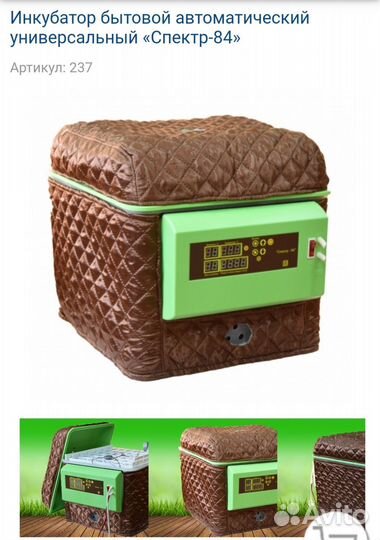 Инкубатор для яиц автоматический бу лотки для яиц