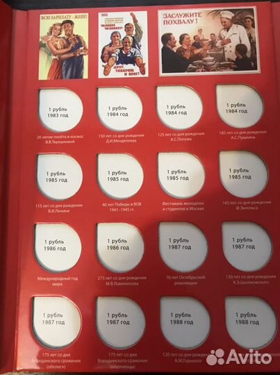 Альбом для монет