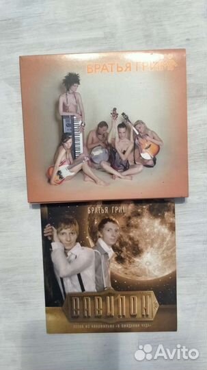Cd компакт диски Братья Гримм