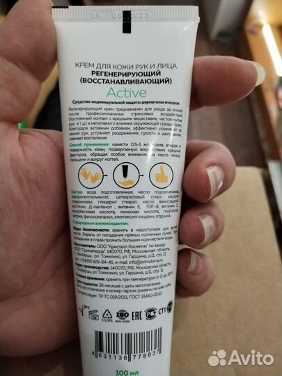 Уход за руками