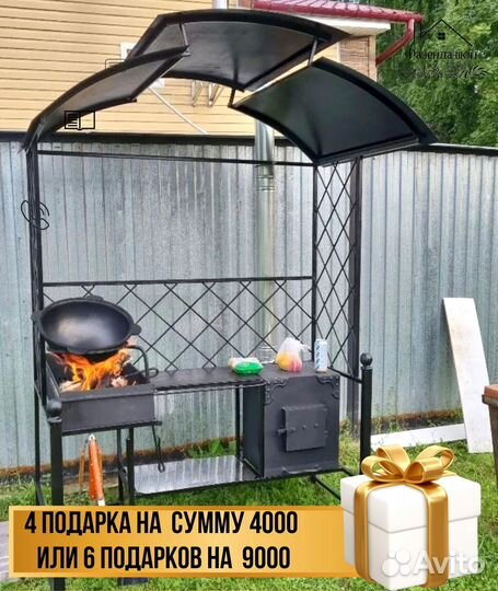 Мангал