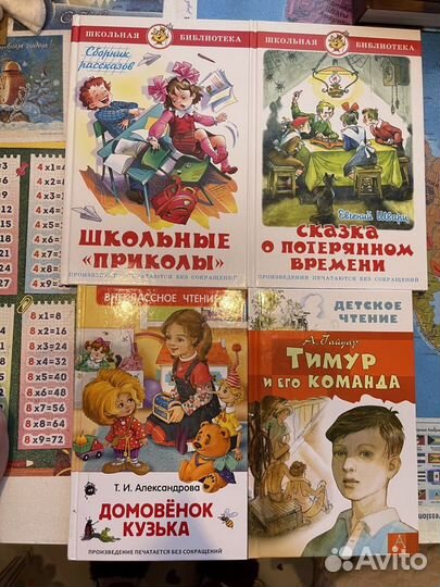 Детские книги (в наличии в списке)