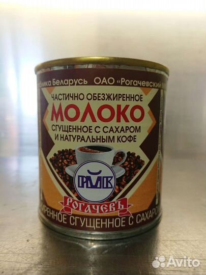 Сгущенное молоко сгущёнка Беларусь сливки